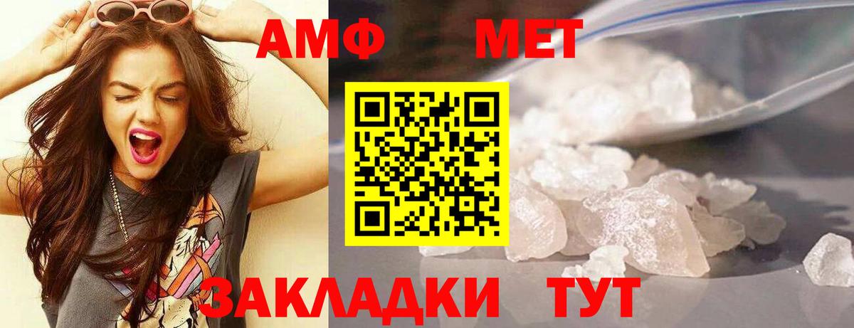 АМФЕТАМИН 98%  Амфетамин  Красный Сулин  Вход с VPN 