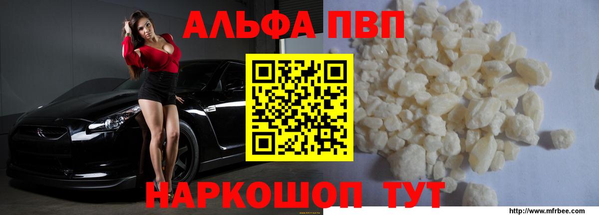 A PVP Crystall Красный Сулин