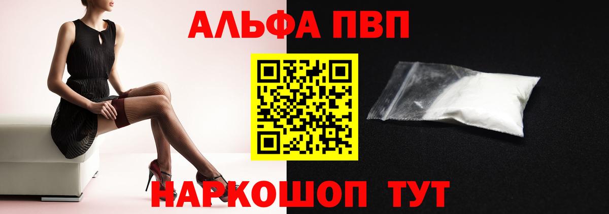 A-PVP мука  Вход с VPN  Красный Сулин  Alpha PVP Соль  A-PVP СК 