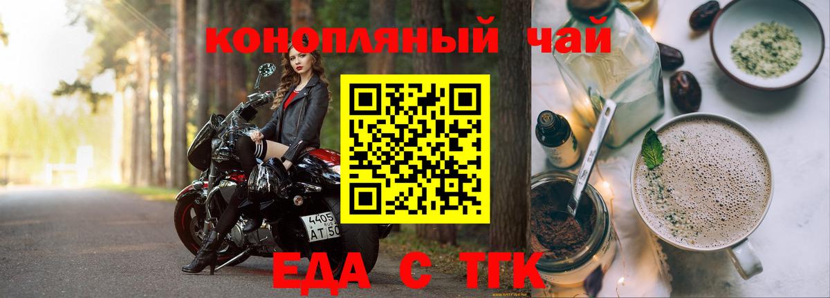 Красный Сулин  Cannafood конопля  Вход с VPN 