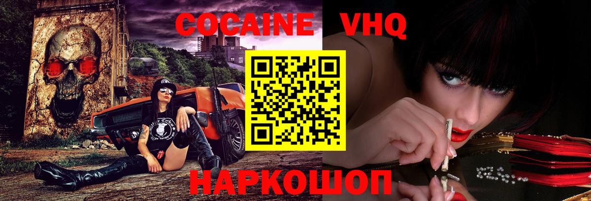 Cocaine Columbia Красный Сулин