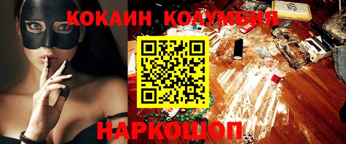 Красный Сулин  COCAIN  COCAIN Колумбийский  купить  сайты  Кокаин VHQ  Вход с VPN 
