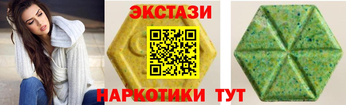 Красный Сулин  ЭКСТАЗИ DUBAI  ЭКСТАЗИ Cube  Ecstasy  Вход с VPN 