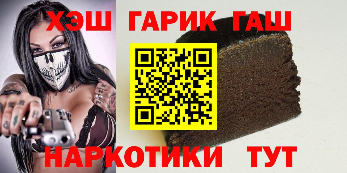 Красный Сулин  ГАШ  Вход с VPN  ГАШ ice o lator  Гашиш Cannabis 