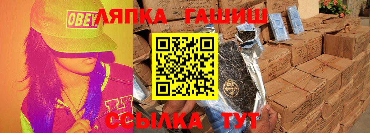 ГАШ VHQ Красный Сулин