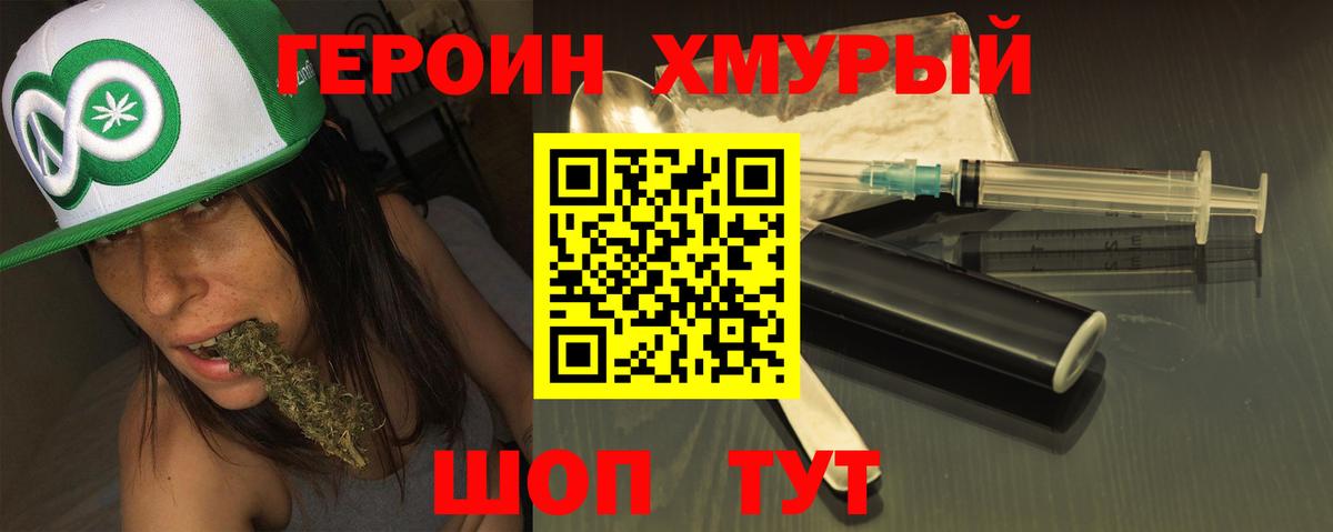ГЕРОИН  Героин афганец  Вход с VPN  Красный Сулин 