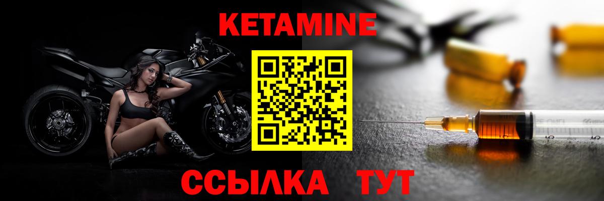 КЕТАМИН ketamine  Вход с VPN  Красный Сулин 