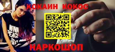 кокаин VHQ Конаково