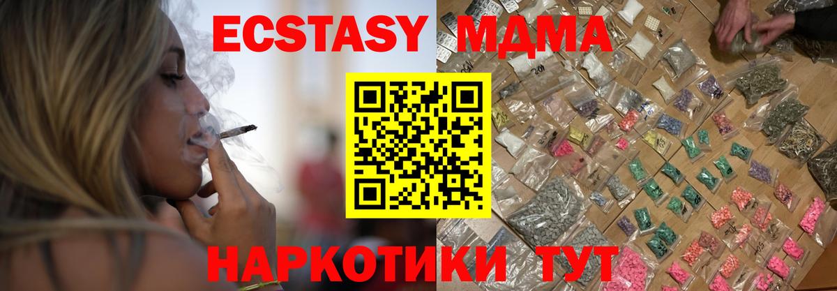 MDMA crystal Красный Сулин