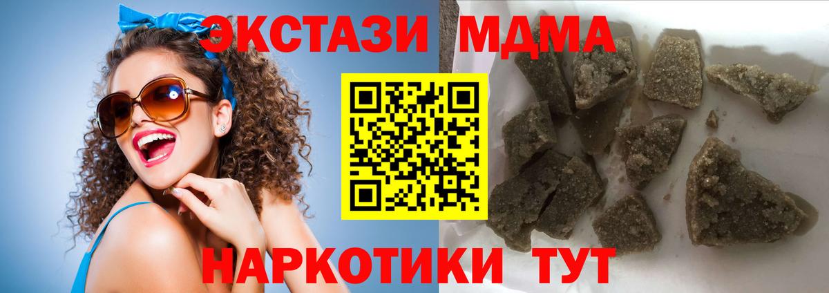 MDMA Molly  Вход с VPN  Красный Сулин  МДМА crystal 