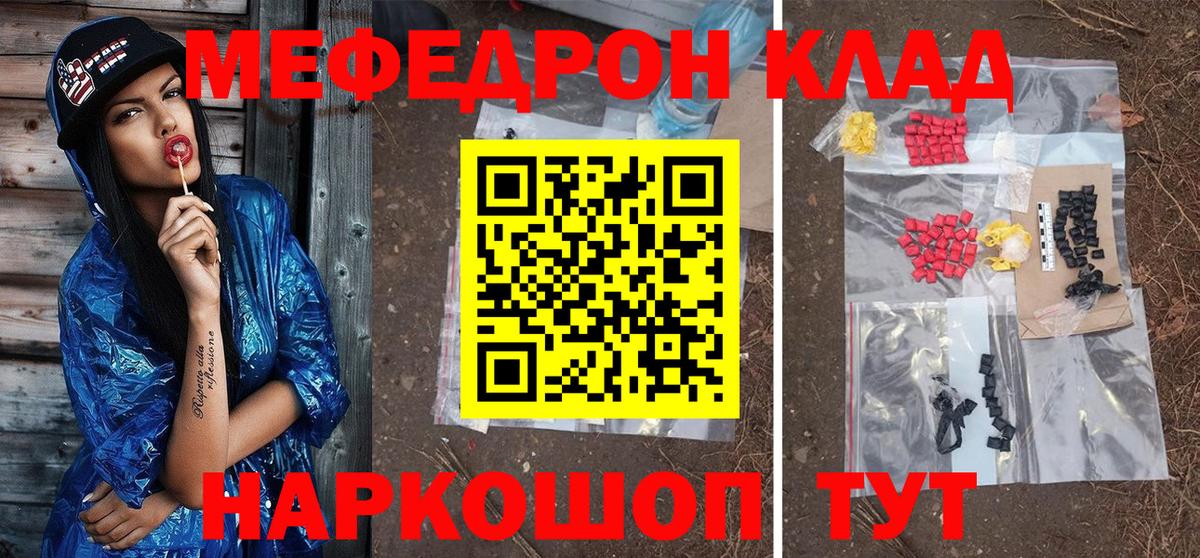Меф VHQ  МЯУ-МЯУ  Мефедрон мяу мяу  Красный Сулин  Вход с VPN 