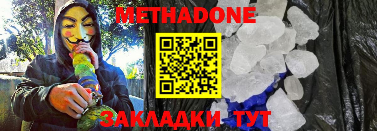 МЕТАДОН мёд Красный Сулин