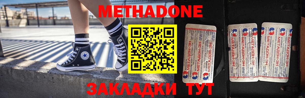 Красный Сулин  Метадон methadone  Метадон белоснежный  Вход с VPN 