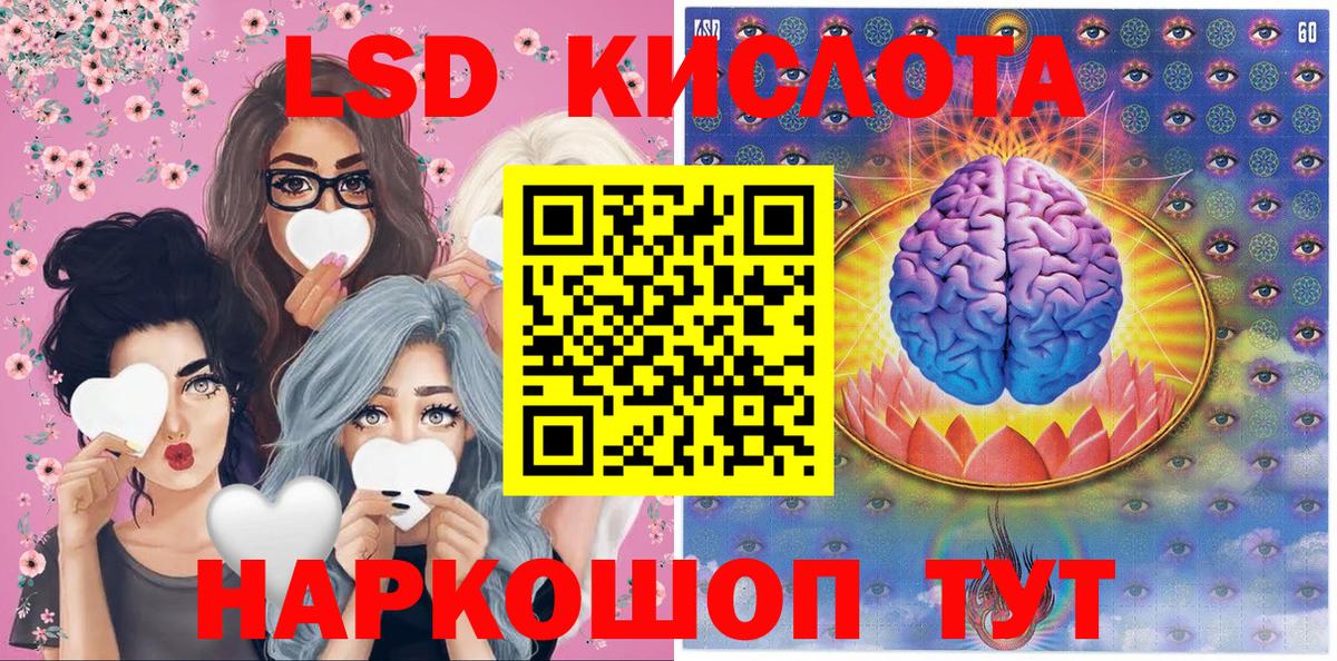 Марки 25I-NBOMe 1,8мг Красный Сулин