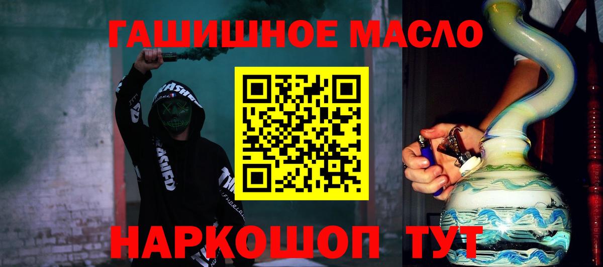 ТГК THC oil  MEGA tor  Красный Сулин  ТГК жижа  Вход с VPN 