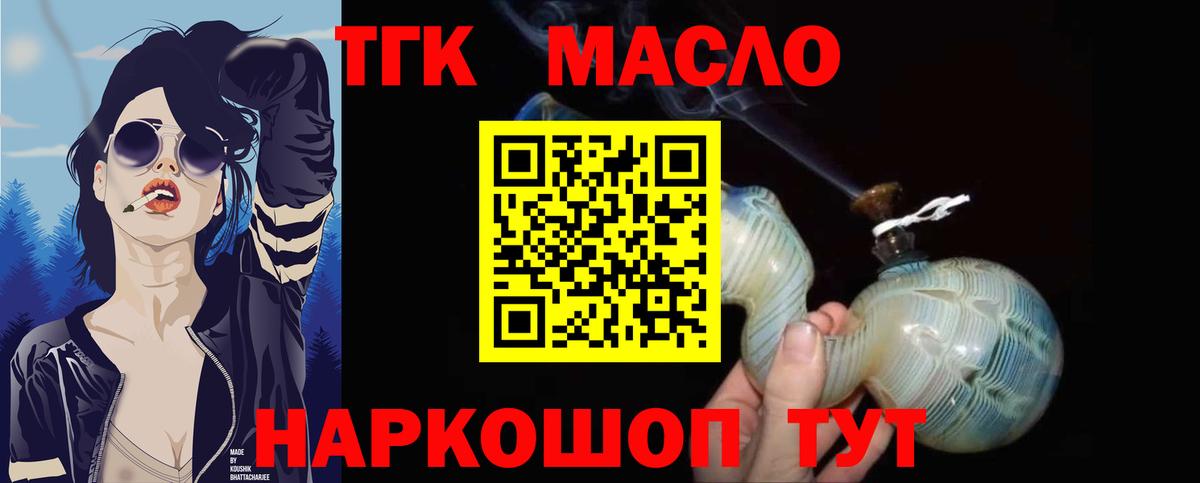 Дистиллят ТГК жижа Красный Сулин